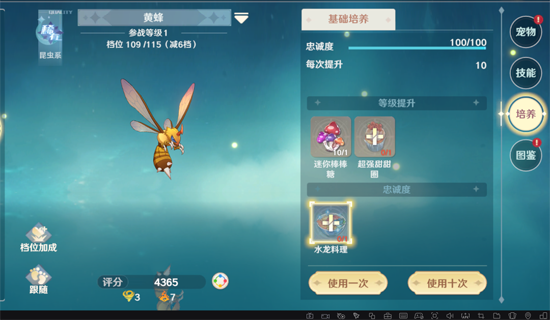 魔力宝贝旅人腾讯版 魔力宝贝旅人腾讯版