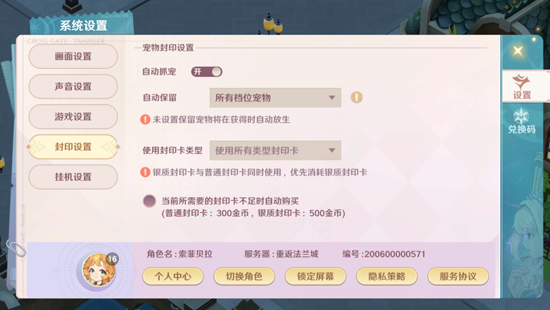 魔力宝贝旅人腾讯版 魔力宝贝旅人腾讯版