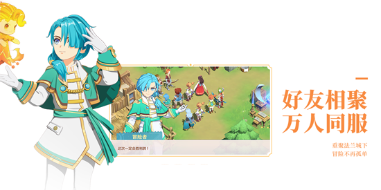 魔力宝贝旅人腾讯版 魔力宝贝旅人腾讯版