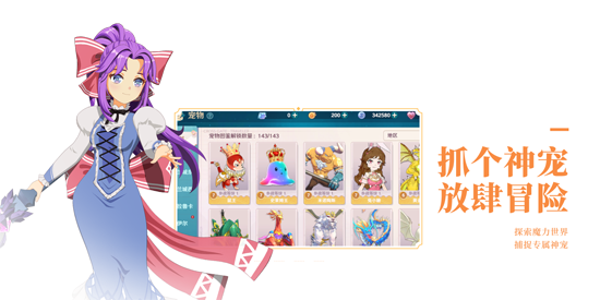 魔力宝贝旅人腾讯版 魔力宝贝旅人腾讯版