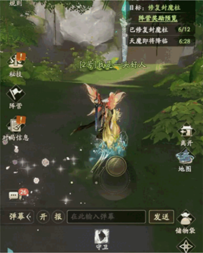 凡人修仙传人界篇应用宝版 凡人修仙传人界篇应用宝版