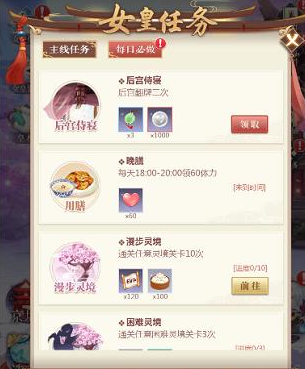 全民养成之女皇陛下4399版本 全民养成之女皇陛下4399版本