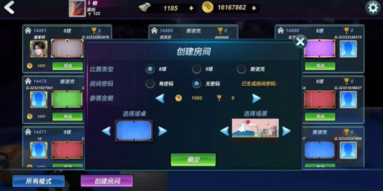 台球风云游戏应用宝版 台球风云游戏应用宝版