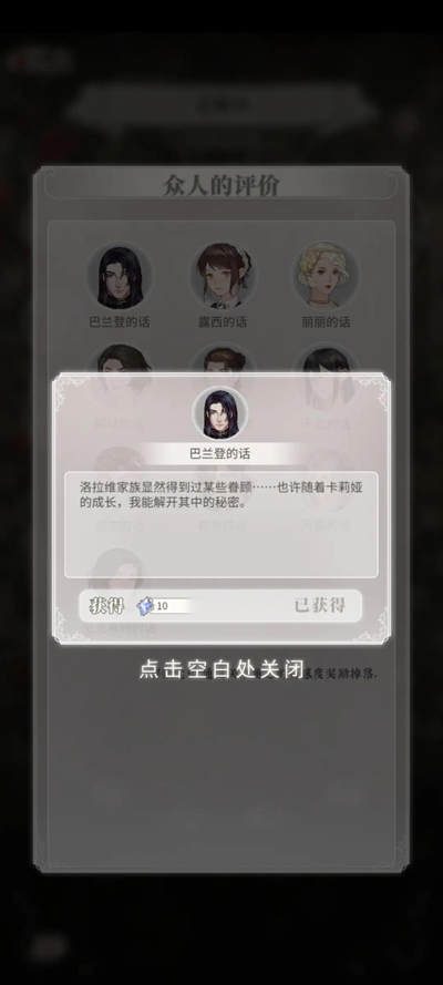 螺旋圆舞曲2蔷薇战争应用宝版 螺旋圆舞曲2蔷薇战争应用宝版