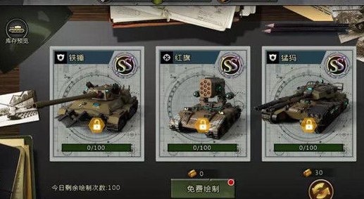 我的坦克我的团腾讯版 我的坦克我的团腾讯版