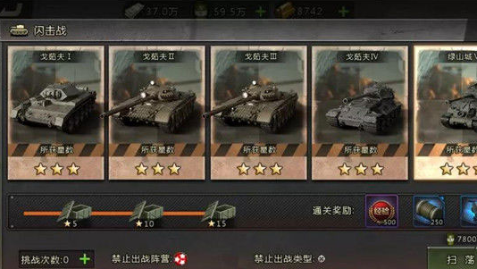 我的坦克我的团腾讯版 我的坦克我的团腾讯版