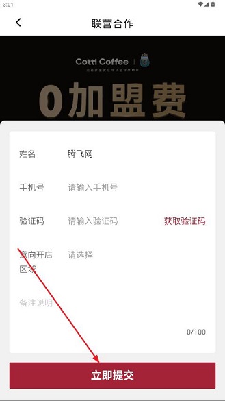 库迪工作站app官方版 库迪工作站app官方版