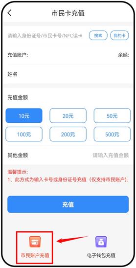 舟山智慧民生app官方版 舟山智慧民生app官方版