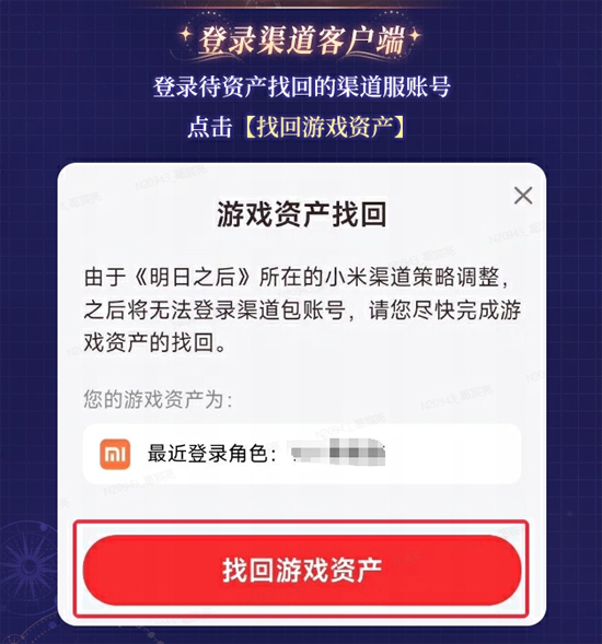 明日之后应用宝渠道服 明日之后应用宝渠道服