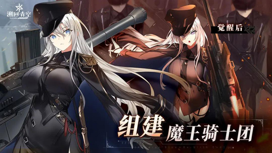 溯回青空腾讯版 溯回青空腾讯版