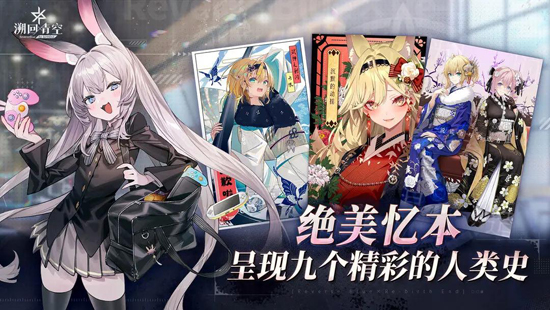 溯回青空腾讯版 溯回青空腾讯版