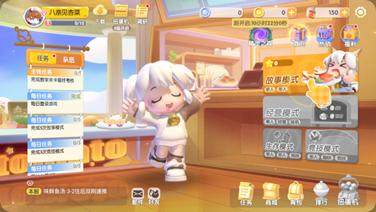 暴吵萌厨腾讯版 暴吵萌厨腾讯版