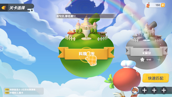 暴吵萌厨腾讯版 暴吵萌厨腾讯版