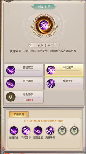 热血神剑4399官方版 热血神剑4399官方版