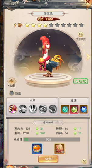 热血神剑4399官方版 热血神剑4399官方版