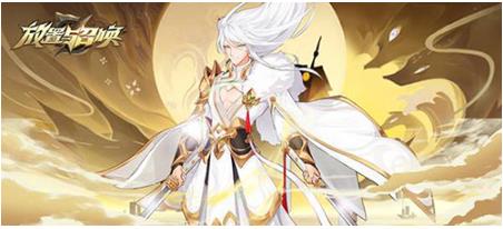 放置与召唤腾讯版 放置与召唤腾讯版