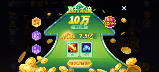 梦幻捕鱼小米版本 梦幻捕鱼小米版本