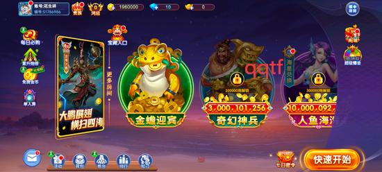 梦幻捕鱼小米版本 梦幻捕鱼小米版本