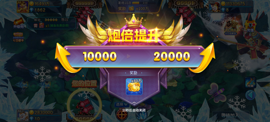 梦幻捕鱼小米版本 梦幻捕鱼小米版本