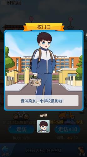 全民学霸正版 全民学霸正版