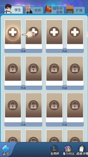 全民学霸正版 全民学霸正版