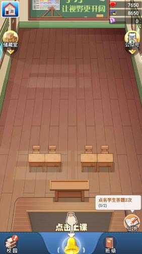 全民学霸正版 全民学霸正版