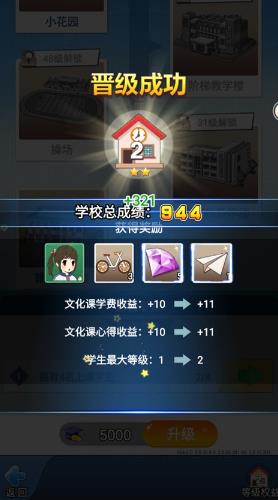 全民学霸正版 全民学霸正版