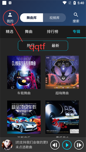 DJ耶耶耶网app官方版 DJ耶耶耶网app官方版