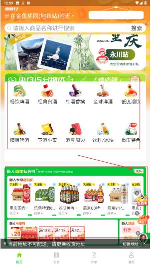 酒师兄app最新版 酒师兄app最新版