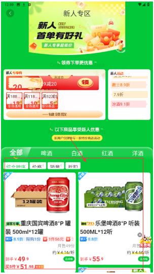 酒师兄app最新版 酒师兄app最新版