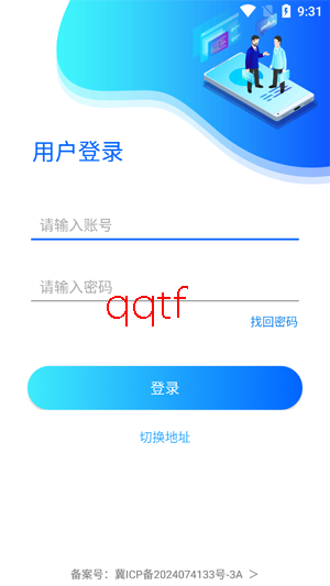 文丰码头物流app司机版 文丰码头物流app司机版