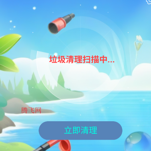 全速垃圾清理app手机版 全速垃圾清理app手机版