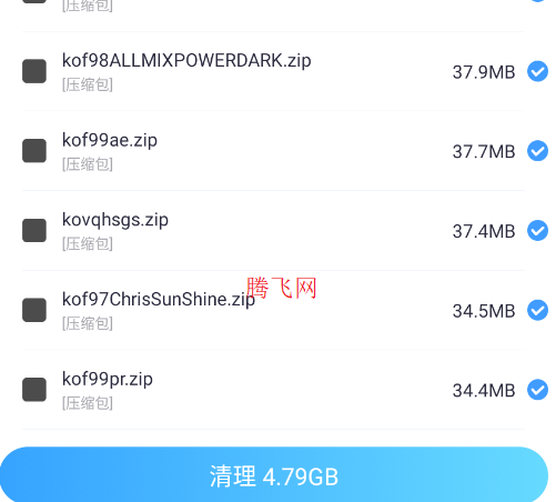 全速垃圾清理app手机版 全速垃圾清理app手机版