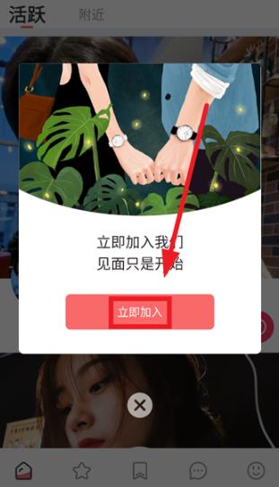 莫名交友社区安卓版 莫名交友社区安卓版