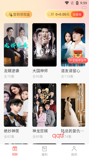 高分免费短剧app官方版 高分免费短剧app官方版