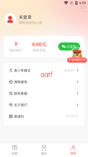 高分免费短剧app官方版 高分免费短剧app官方版