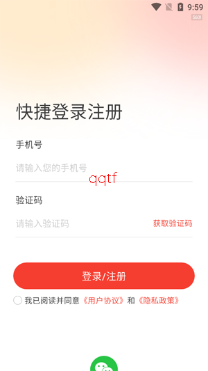 高分免费短剧app官方版 高分免费短剧app官方版