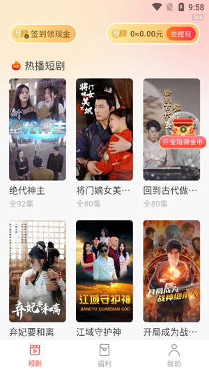 高分免费短剧app官方版 高分免费短剧app官方版