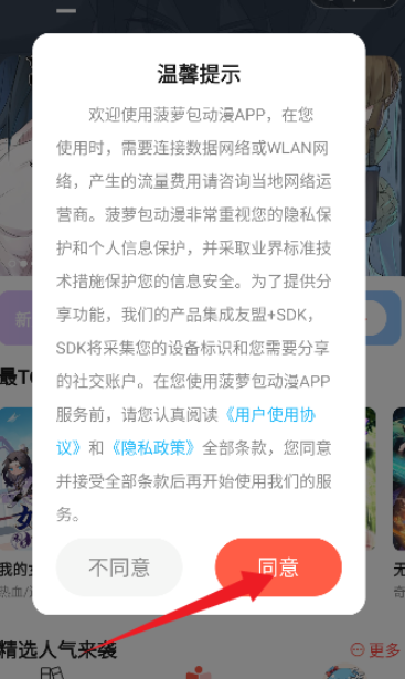 菠萝包动漫官方版app 菠萝包动漫官方版app