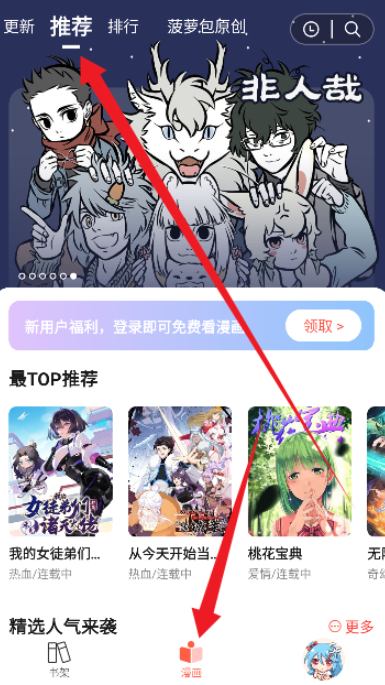 菠萝包动漫官方版app 菠萝包动漫官方版app