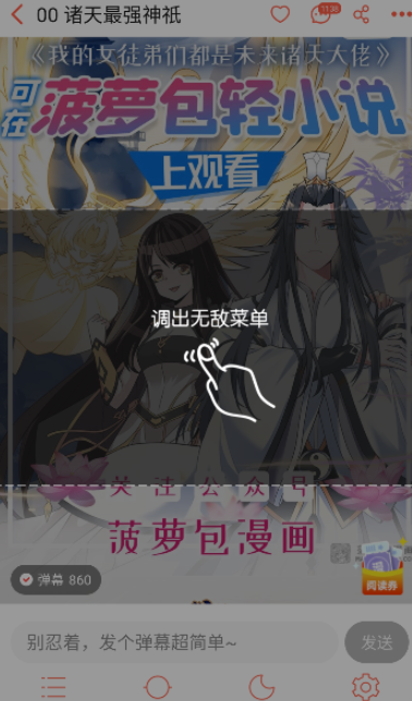 菠萝包动漫官方版app 菠萝包动漫官方版app