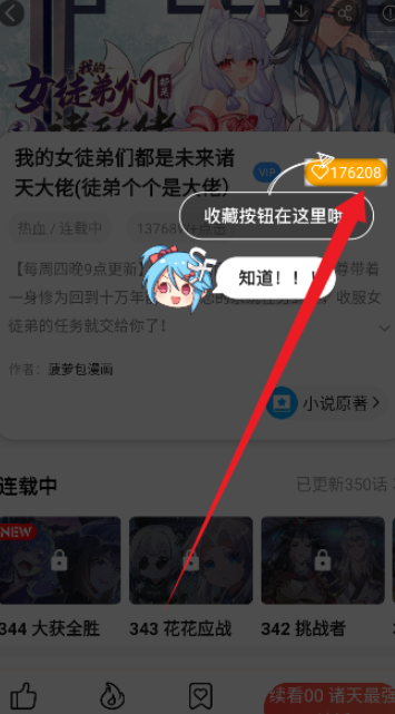 菠萝包动漫官方版app 菠萝包动漫官方版app