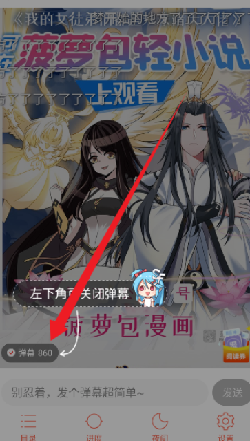 菠萝包动漫官方版app 菠萝包动漫官方版app