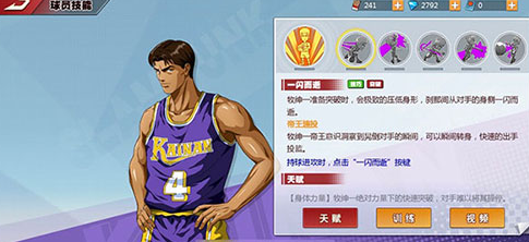 灌篮高手手游OPPO版手游 灌篮高手手游OPPO版手游