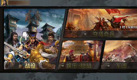 策马守天关应用宝版 策马守天关应用宝版