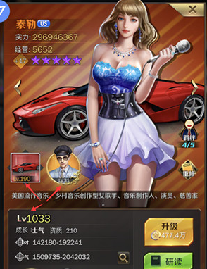 商道高手qq登录版 商道高手qq登录版