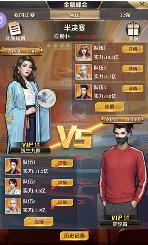 商道高手qq登录版 商道高手qq登录版