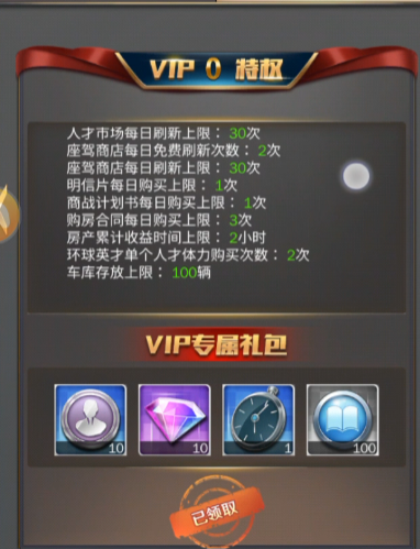 商道高手qq登录版 商道高手qq登录版