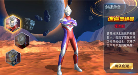 奥特曼热血英雄百度版 奥特曼热血英雄百度版