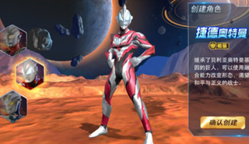 奥特曼热血英雄百度版 奥特曼热血英雄百度版